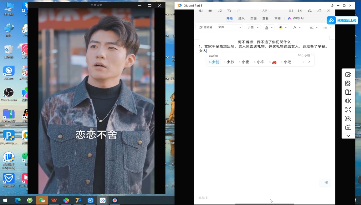 米晨·短剧实操教学-点子口袋网