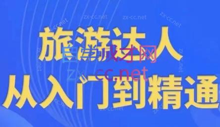 韩泽老师·酒旅达人从入门到精通-点子口袋网