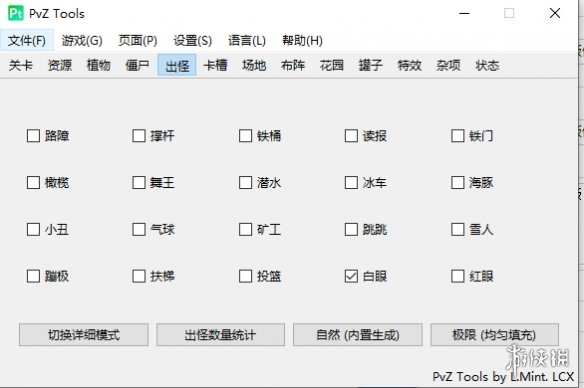 《植物大战僵尸二战版》修改器-点子口袋网