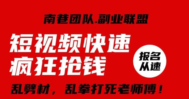 视频号快速疯狂抢钱，可批量矩阵，可工作室放大操作，单号每日利润3-4位数-点子口袋网