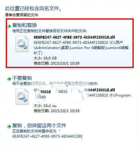 Lumion7.0破解补丁 32位/64位-点子口袋网