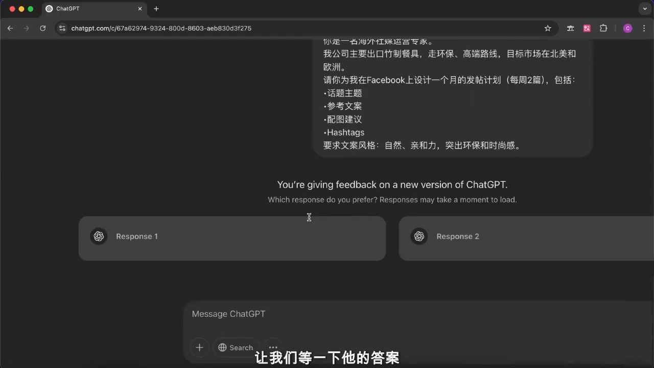 外贸ChatGPT实战课程-点子口袋网