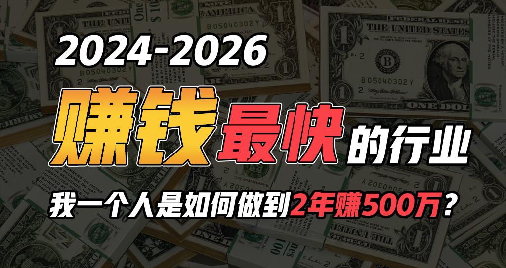 2024年一个人是如何通过“卖项目”实现年入100万-点子口袋网