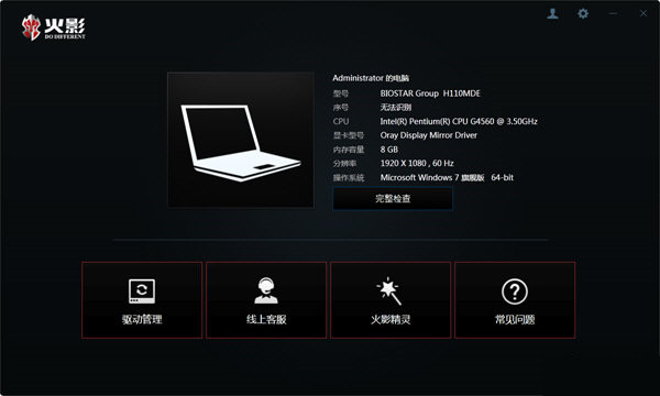 火影精灵 v3.0.0 官方免费版-点子口袋网