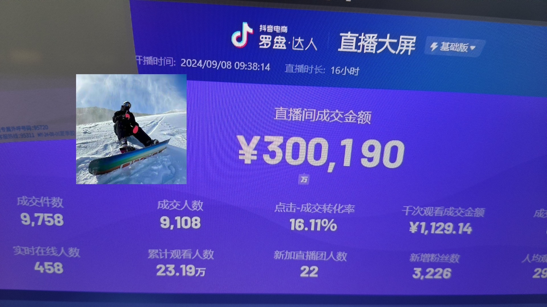 抖音无人直播带货挂机，小白的梦想之路 全天24小时收益不间断真正管道收益-点子口袋网