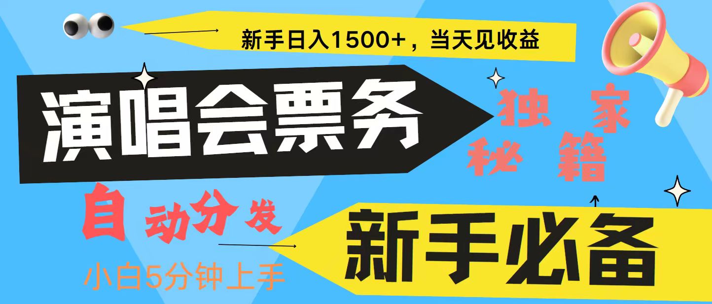 7天获利2.4W无脑搬砖 普通人轻松上手 高额信息差项目  实现睡后收入-点子口袋网