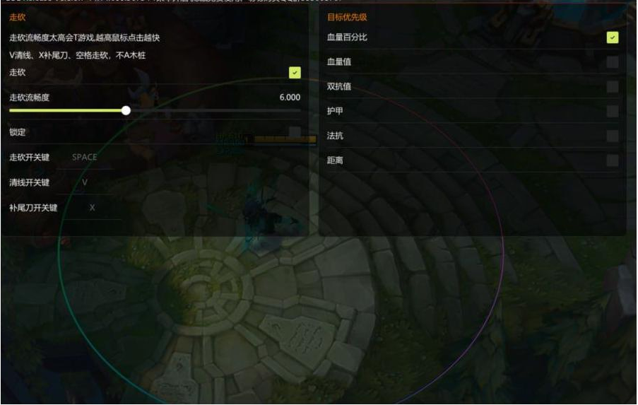 LOL星夜走砍14.14-点子口袋网