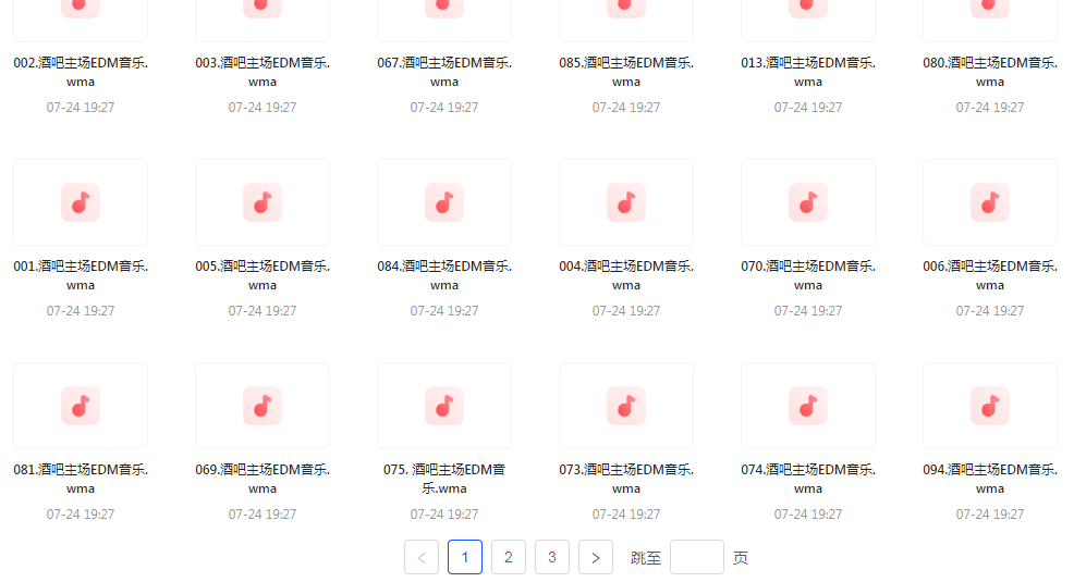 精选夜店酒吧嗨曲榜【100首】【MP3】-点子口袋网