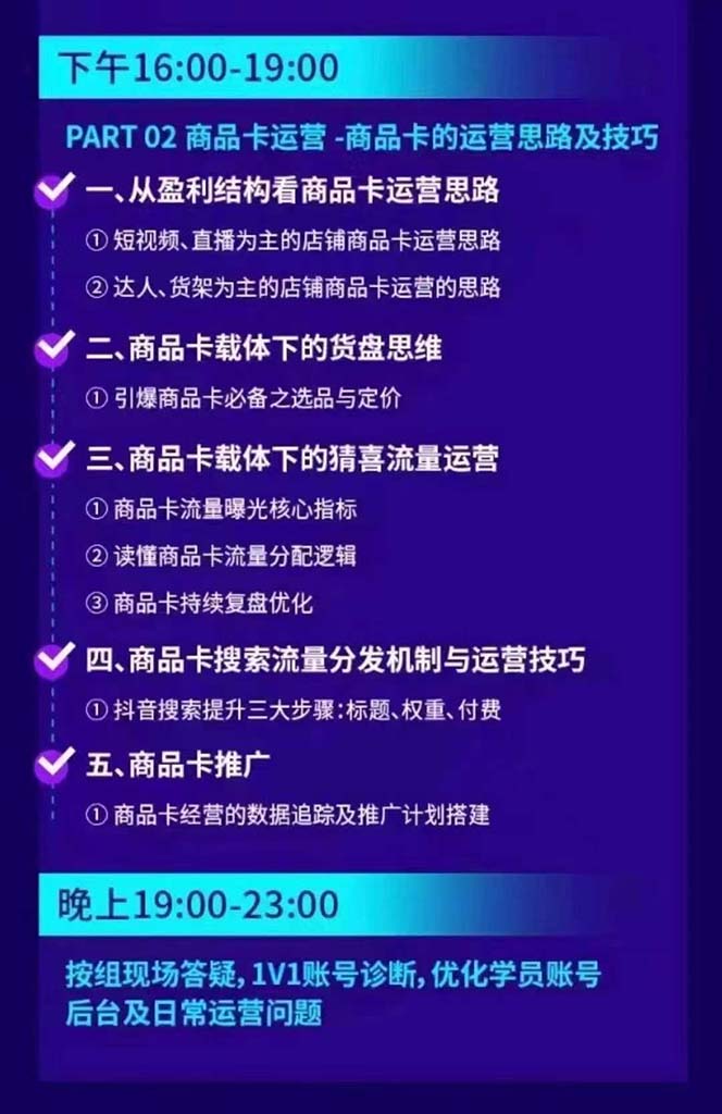 图片[2]-抖音整体经营策略，各种起号选品等  录音加字幕总共17小时-点子口袋网
