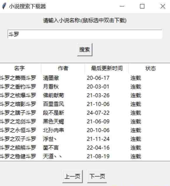 小说下载软件 v1.2 免费版-点子口袋网