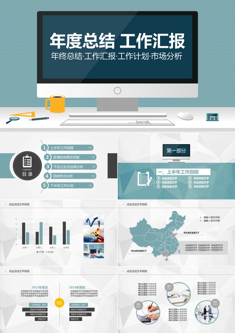 各行业工作总结大全734份-点子口袋网
