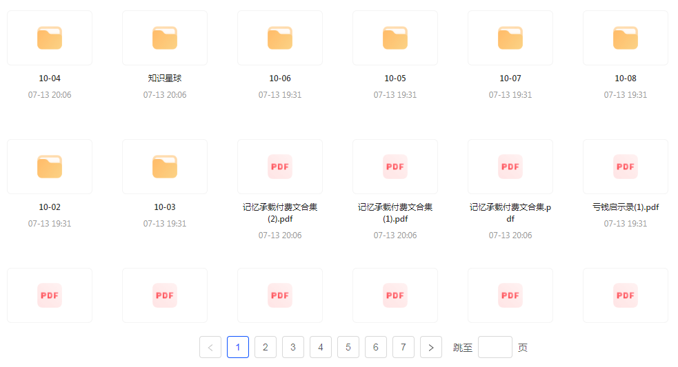 【精英必修教程课程】知识付费课程 提升你的专业素养成为领域专家-点子口袋网