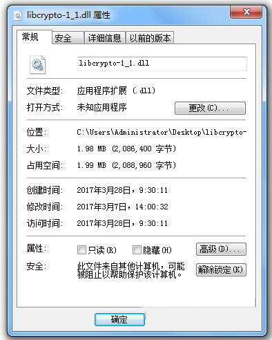 libcrypto-1_1.dll 免费版-点子口袋网